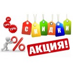 Демар Акция ! Скидки до 20 %  на детскую обувь demar 