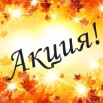 Акция " размер со скидкой" продлена. Добавлены новые размеры.